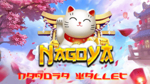nagoya wallet